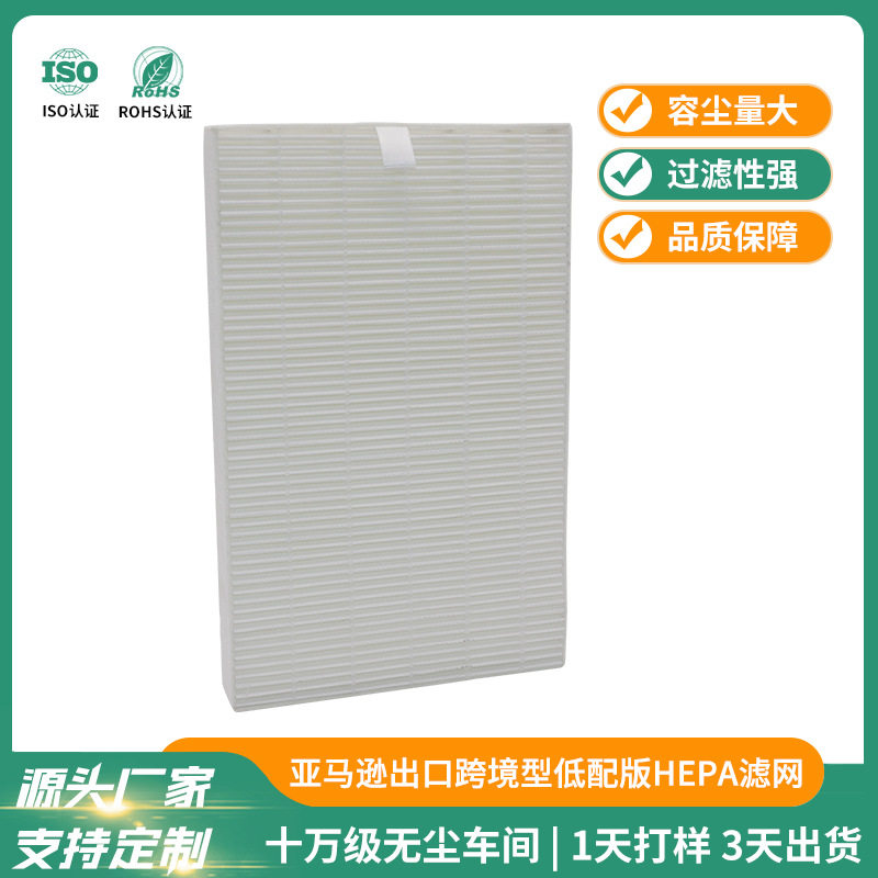 DIY净化高效低阻过滤纸pm2.5 hepa过滤网 diy自制空气净化器