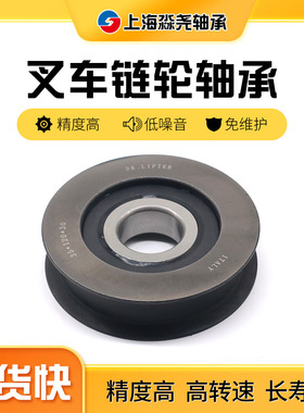 叉车轴承 叉车链轮轴承780307K 规格齐全叉车链轮轴承厂家直供