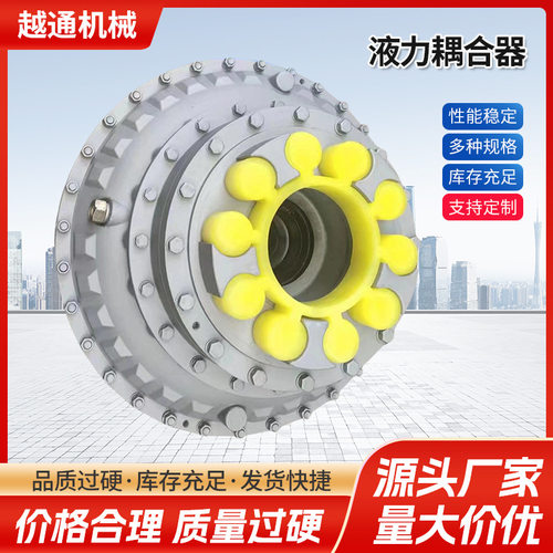 yoxIIz400  450 500 液力耦合器