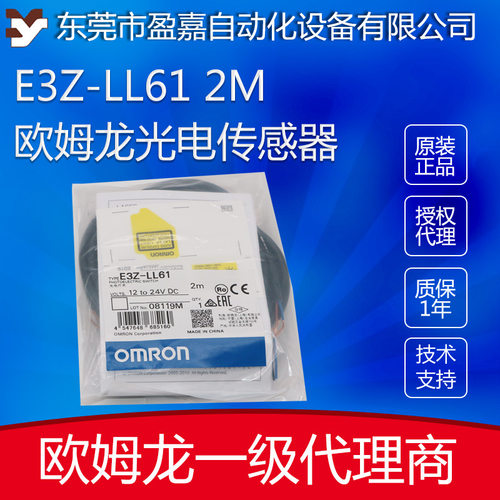 光电开关E3Z-LL61 /E3Z-LT61/E3Z-LT81/E3Z-L61光电传感器