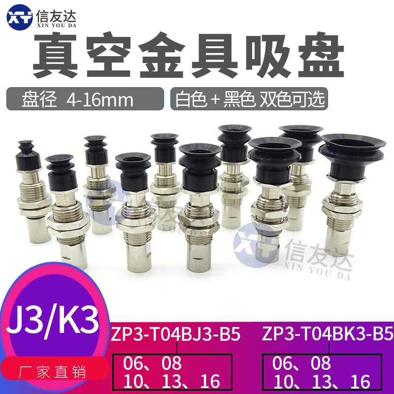缓冲座ZP3-T04B/06B/08B/10B/13GB/16BJ3可回转K3不回转-B5