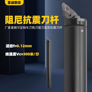 数控车床阻尼抗j震减震车刀杆防震刀杆加工中心深孔阻尼减震镗刀