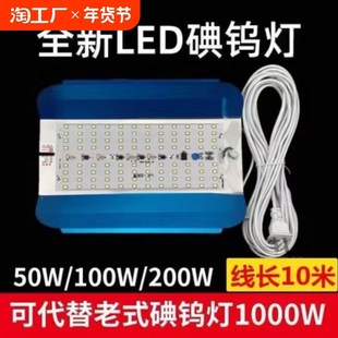led碘钨灯工作灯1000w工地照明投光超亮L探照灯户外防水强光太阳