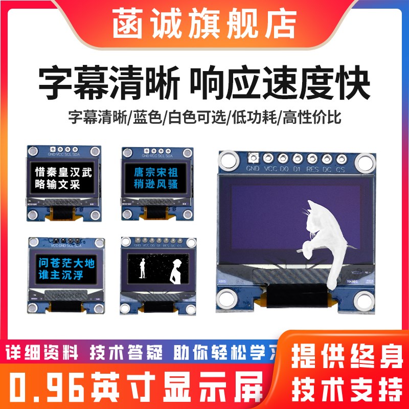 oled0.d96寸显示屏模块4针0.91液晶串口屏SSD13151.3英寸屏幕7针