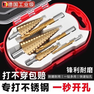 锯齿宝塔钻头高硬度开孔y器金属阶梯钻含钴不锈钢扩孔器