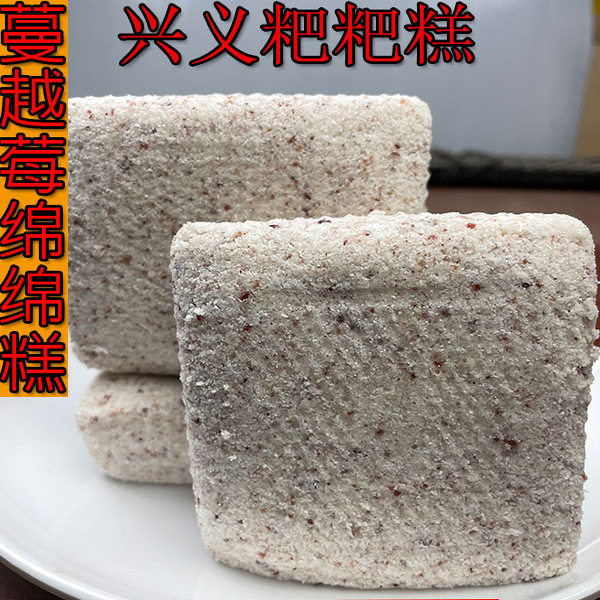 贵州特产黔布嘎佬绵糕