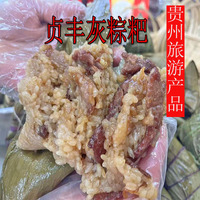 贵州特产胖黔味贞丰粽子兴义农家手工鲜肉板栗草木灰大肉粽粑礼盒