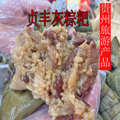 贵州特产胖黔味贞丰粽子兴义农家手工鲜肉板栗草木灰大肉粽粑礼盒