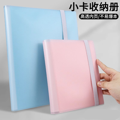 超大容量名片证件卡片多用收纳册