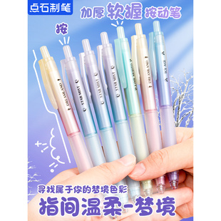 点 石制笔DS-0178 指尖温柔梦境中性笔0.5双珠子弹头按动笔学生碳素黑速干水笔高颜值软手握刷题笔加厚软握胶