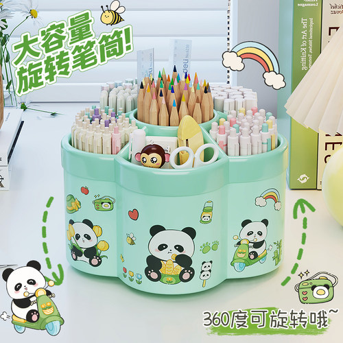 整理熊猫旋转笔筒多功能大容量