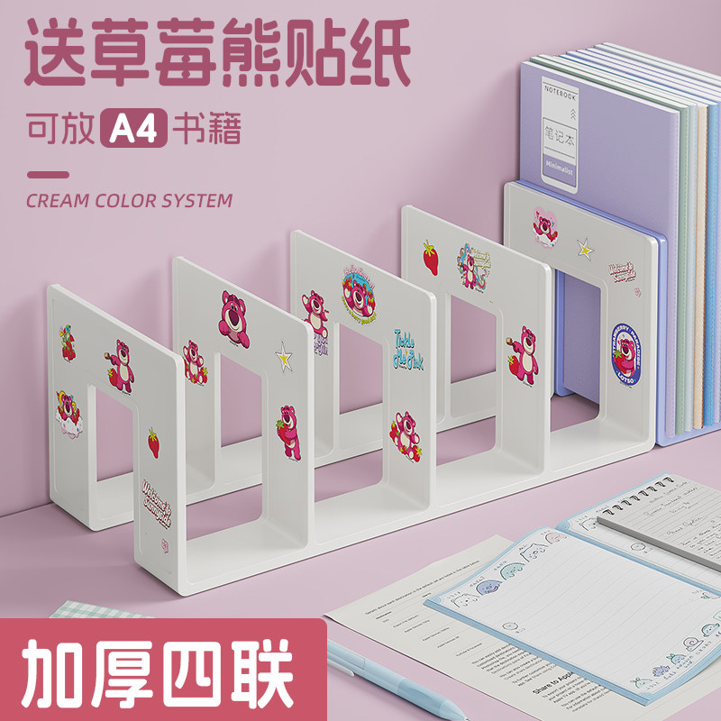 草莓熊书立书架防倒阅读架分隔板桌面桌上书夹大号收纳盒儿童小学生专用一二三年级diy创意ins风办公室亚克力