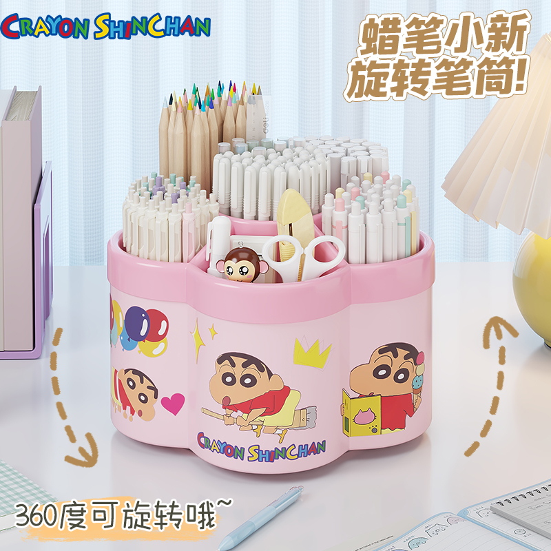 蜡笔小新旋转笔筒学生儿童桌面