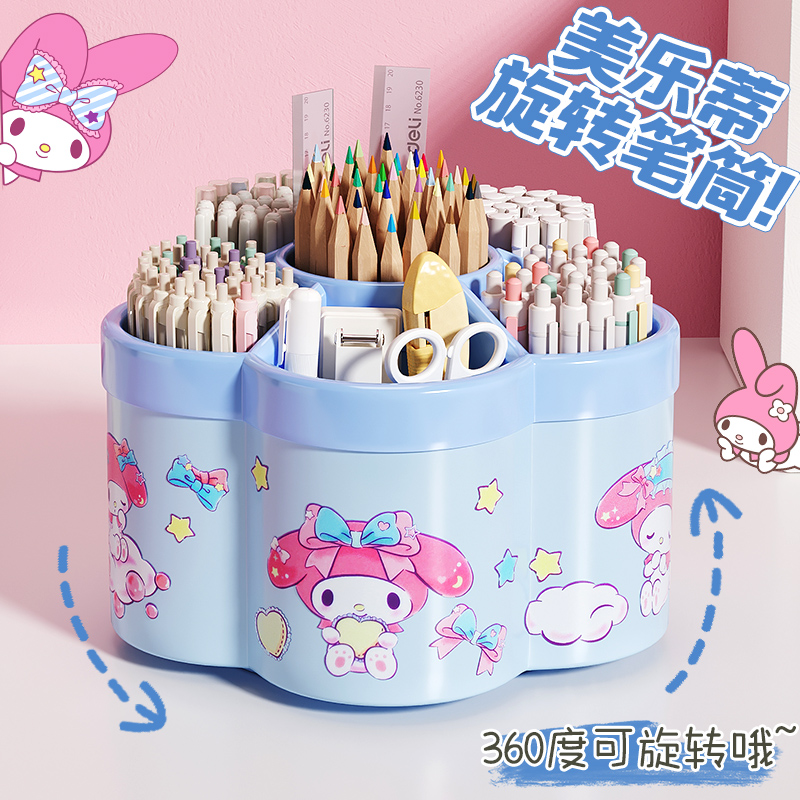 美乐蒂旋转笔筒大容量超大办公室