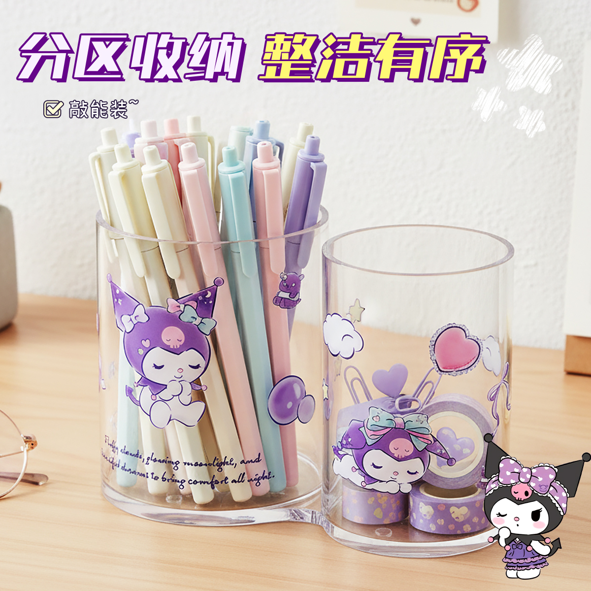 库洛米大容量笔筒多功能收纳盒