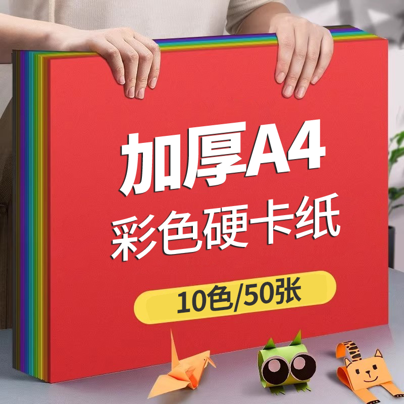 a4多色剪纸折纸叠纸手工彩色