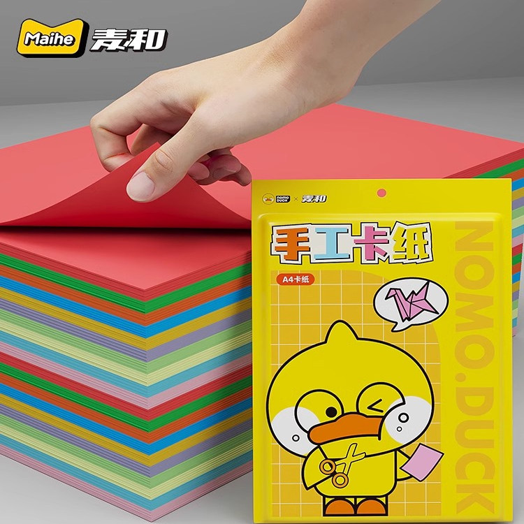 彩色硬卡纸a4手工折纸多色剪纸