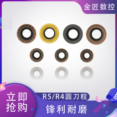 R5/R4圆刀粒锋利耐磨高效铣削
