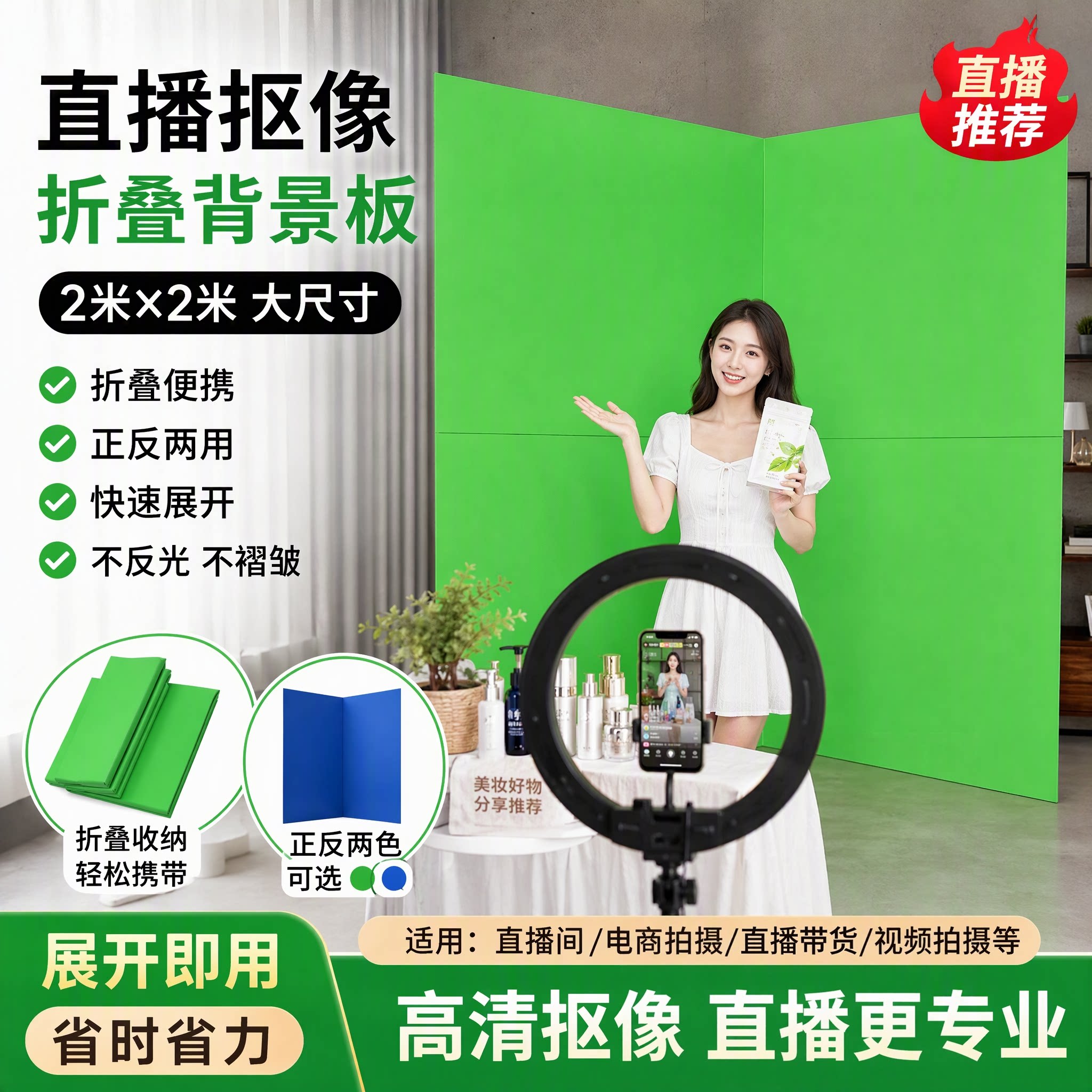 直播背景板主播直播间背景墙绿布抠像背景布绿幕布影棚拍照背景布