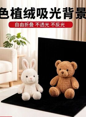 黑色折叠吸光板拍照背景板PVC黑色板拍摄道具ins摄影摆拍背景布