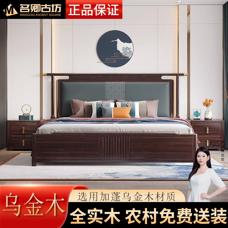 新中式乌金木实木床中国