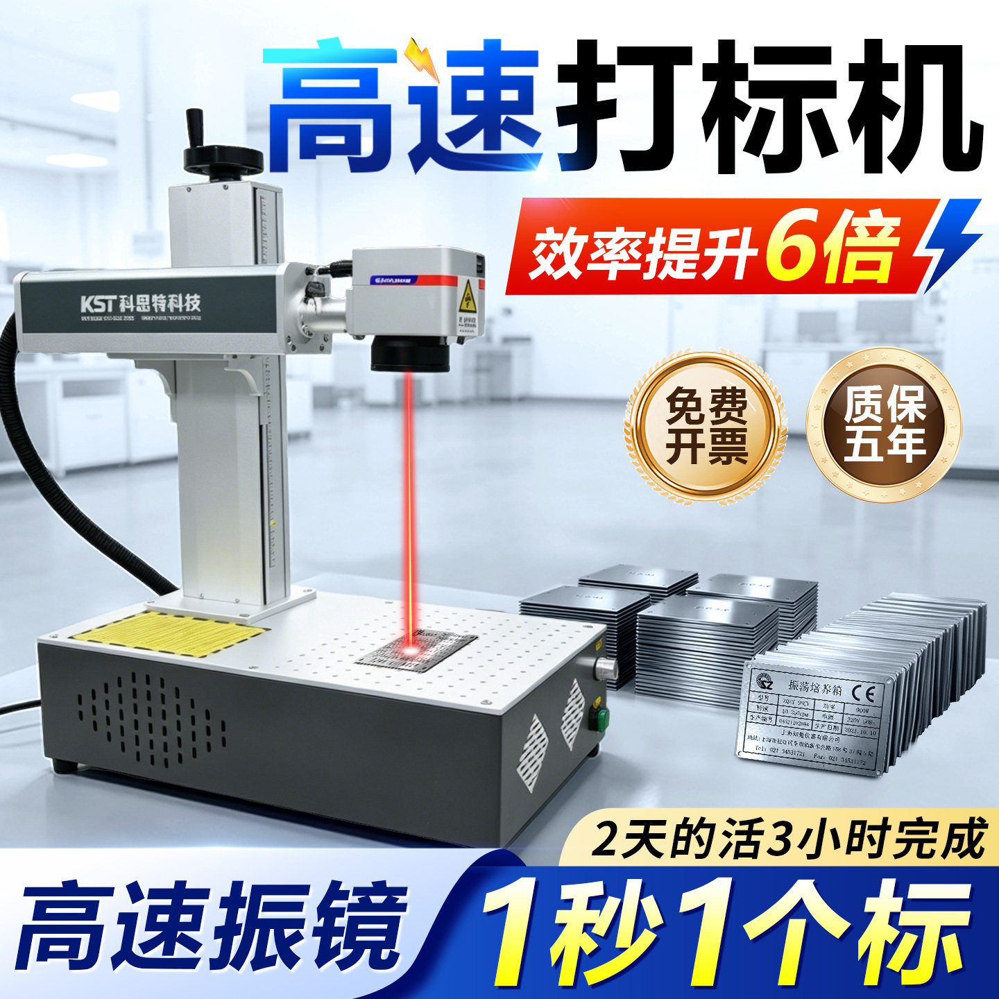 科思特激光打刻机光纤紫外mopa金属打码机刻字机3D浮雕石头雕刻机