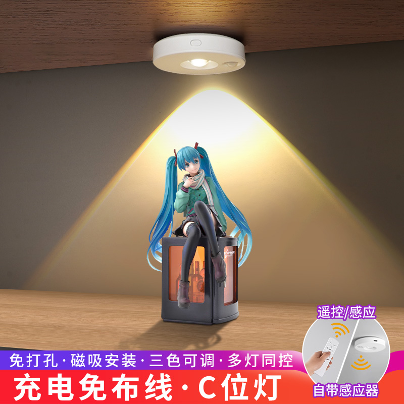 速发充电山丘小酒灯免接线免打孔无线感应射柜展示柜子灯磁吸8