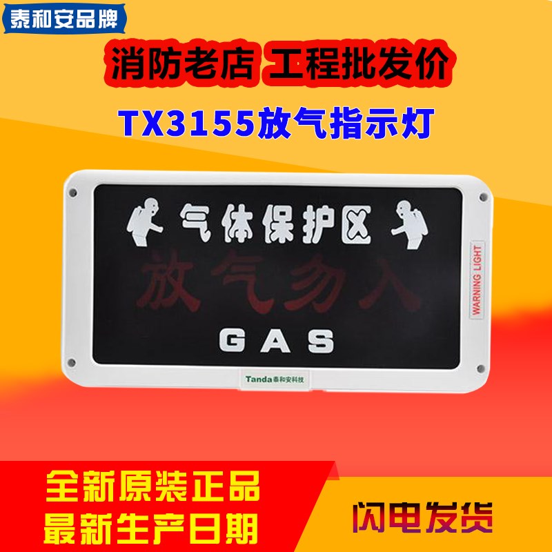 速发放气指示灯TX7替代TX5按X6紧急启停X钮TT57