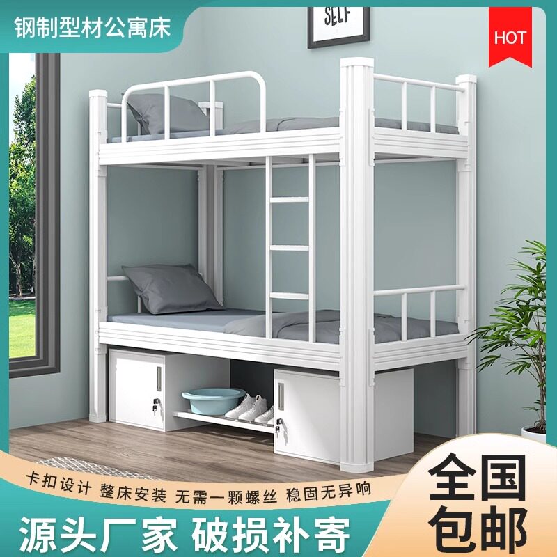 速发双层工上下铺带鞋柜公寓铁艺员工宿舍铁架床床低高地床寝室架