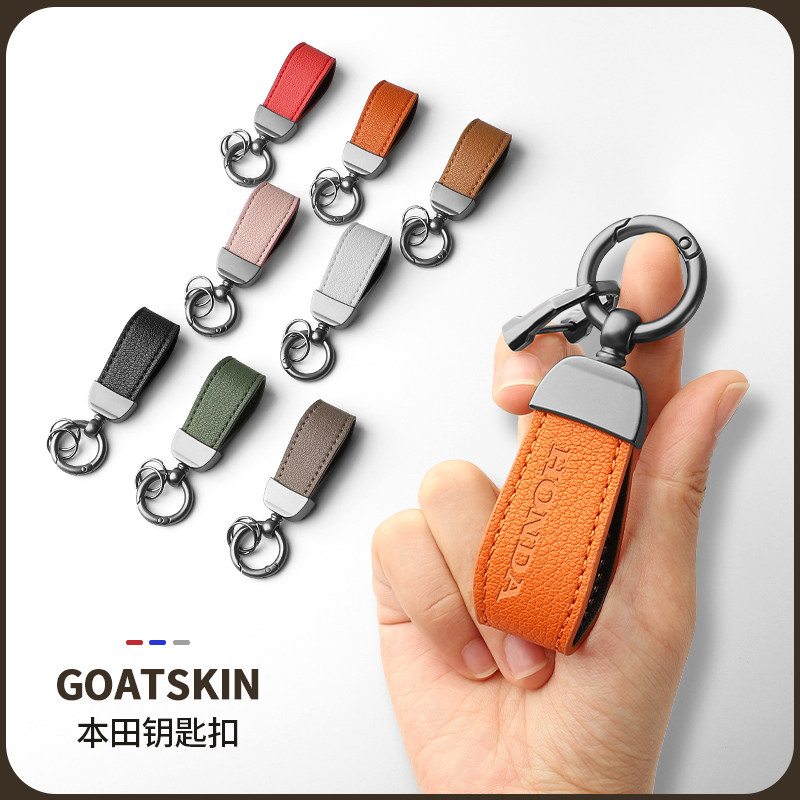 速发雅哥CRV皓影型格思域英仕派V奥德赛冠道XRV扣真皮挂件