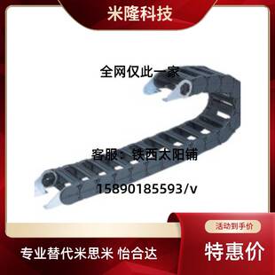 速发拖链VBF11 R55 F77 F57 R75 F10