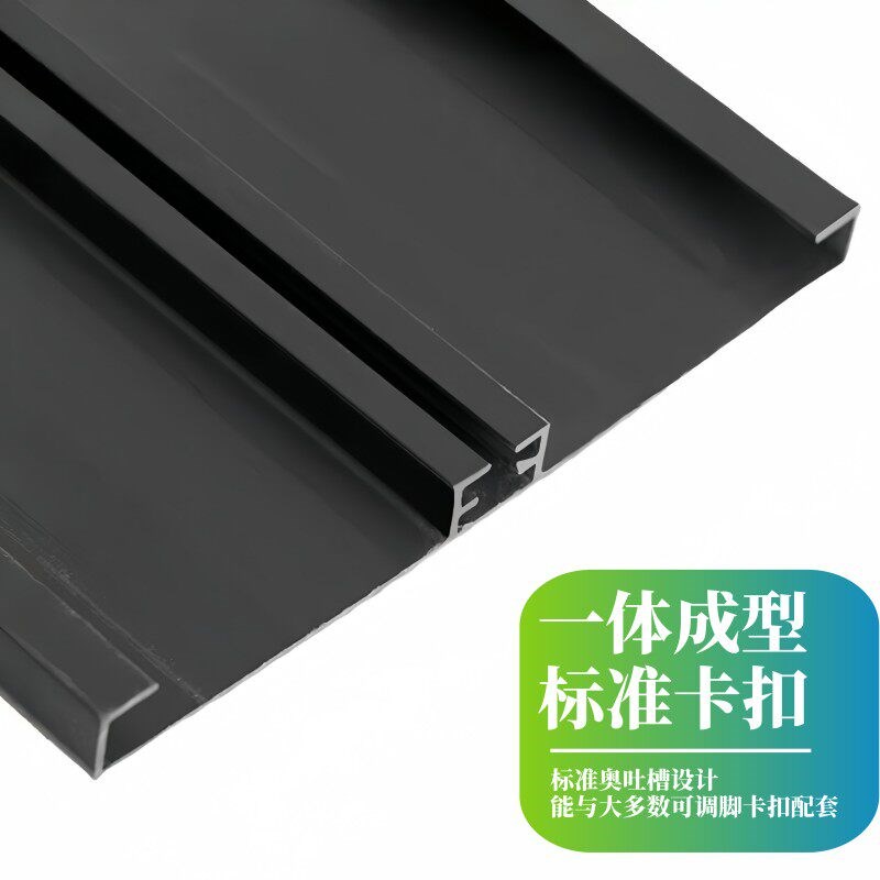 速发踢脚线遮丑装饰橱柜下档板踢脚线pvc塑料厨柜挡水板地脚线挡