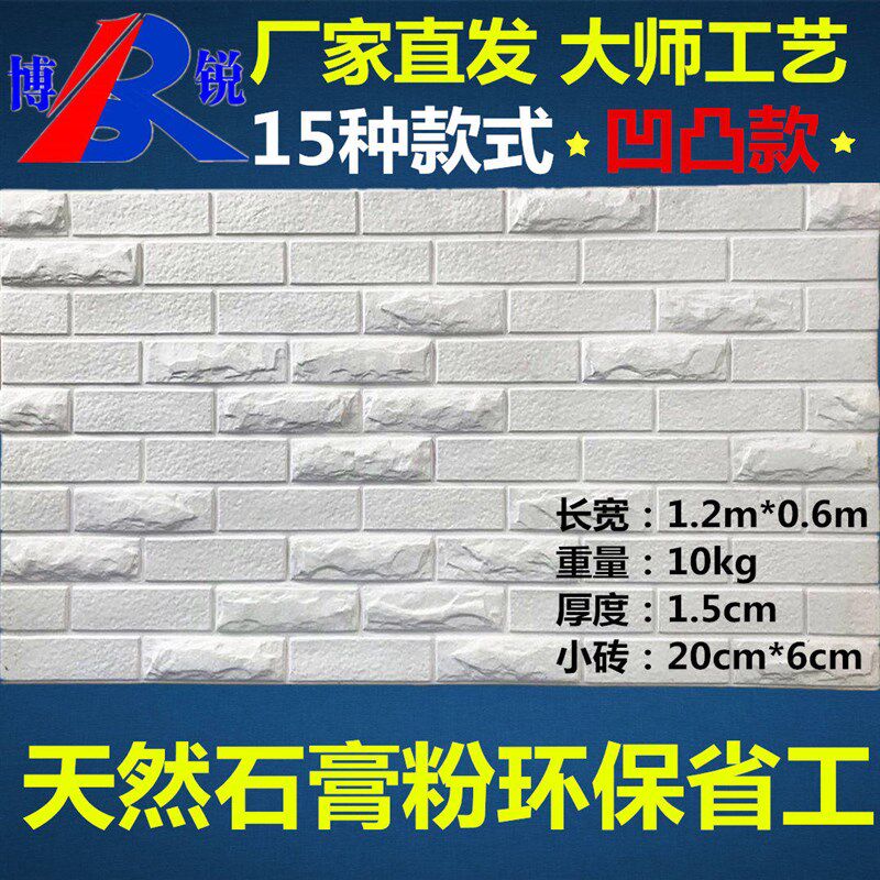 速发北欧白色石膏文化砖白砖仿古砖人造砖电视背景墙砖石膏文厂家