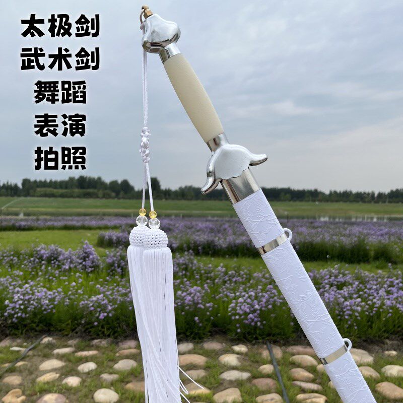 速发太极剑演术表武剑晨蹈软剑未舞练宝剑男古风道具儿童半硬响
