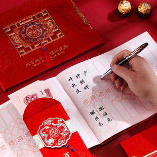 速发结婚礼金薄本用礼金通喜薄高档礼单本婚账记账本嘉宾薄礼本签