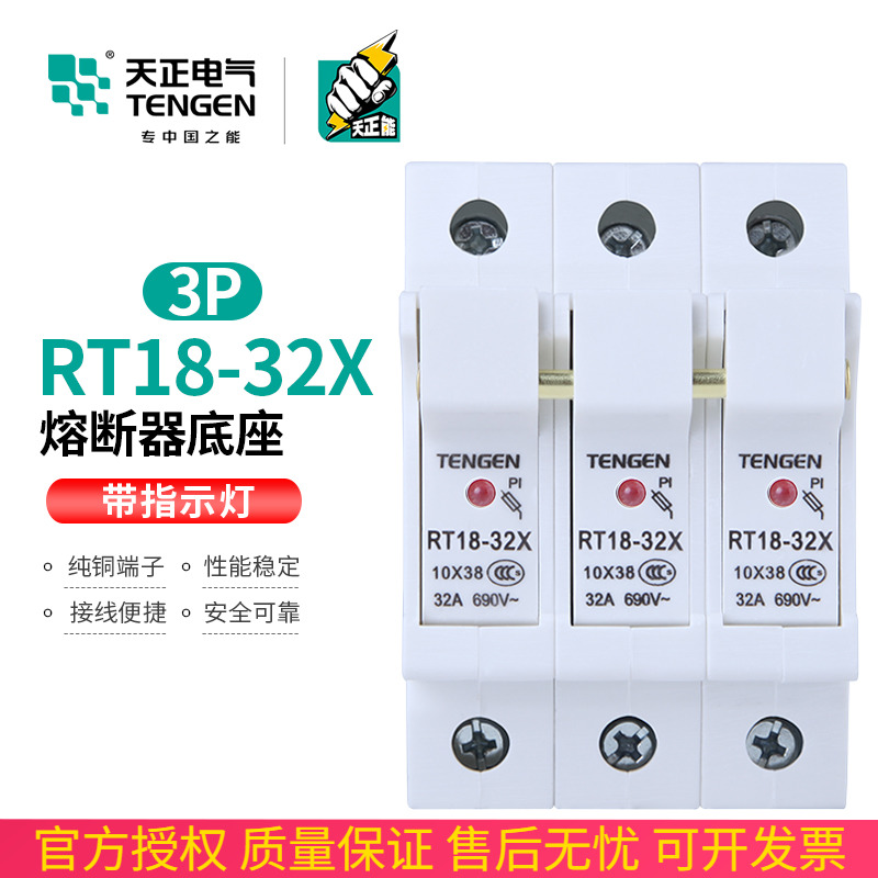 速发TE RT18险轨X P熔断器座陶瓷保-丝导2底座带指示灯