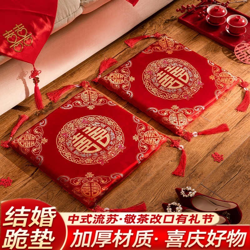 速发结婚跪垫敬茶大色一对磕头坐垫红娘改口坐福垫跪拜喜垫用品新
