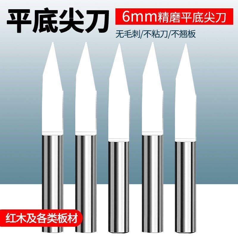 速发6mm平底尖刀钨钢锥度尖刀红木雕花浮雕刀电脑数控雕刻机加长