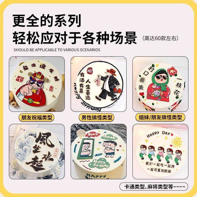 速发风巧克力转印纸模具网红生日蛋糕装饰十三幺烘焙图案