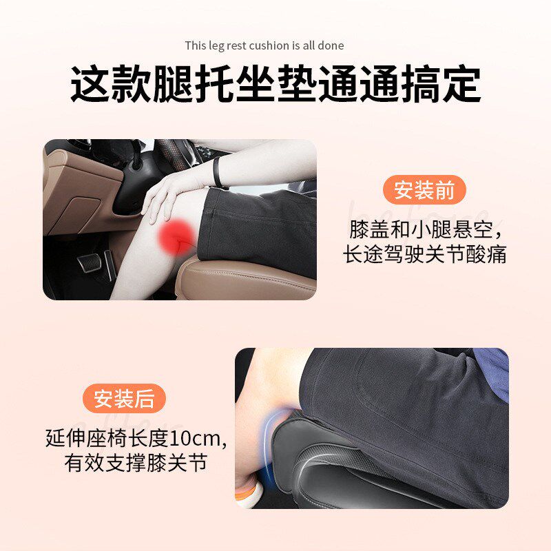 速发雅阁crv思域奥德赛艾力绅汽车坐垫腿托一体座椅加长腿托座垫