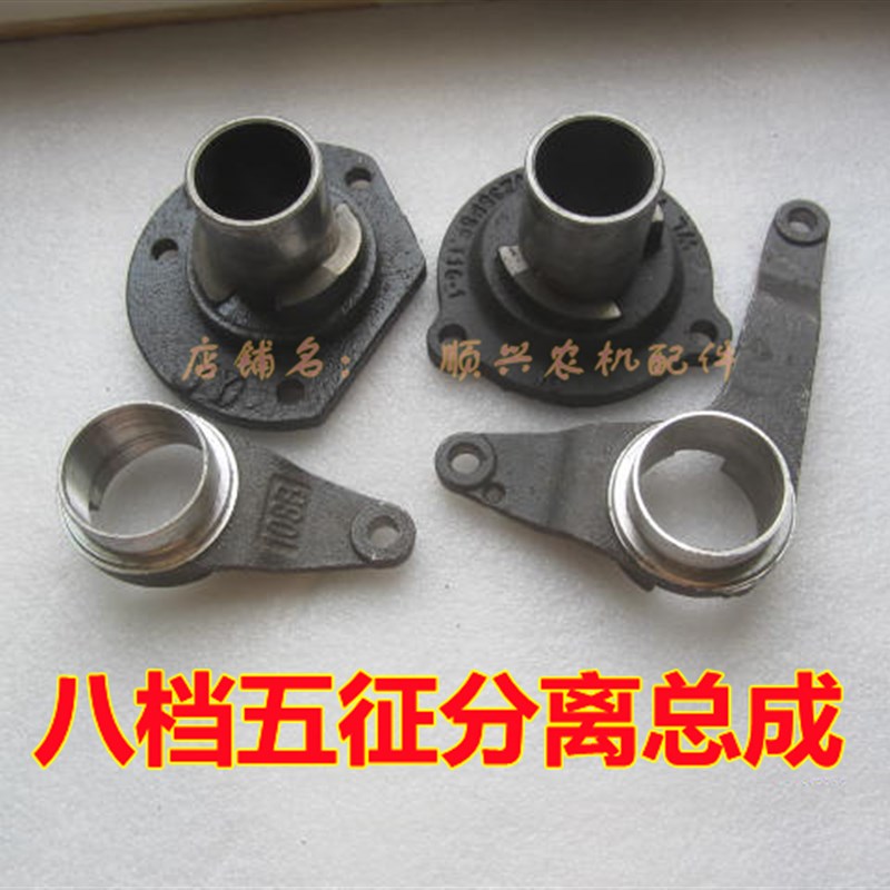 速发八档五征离合器分小总成 农翔 离银虎 翔运虎奥用三轮车分离