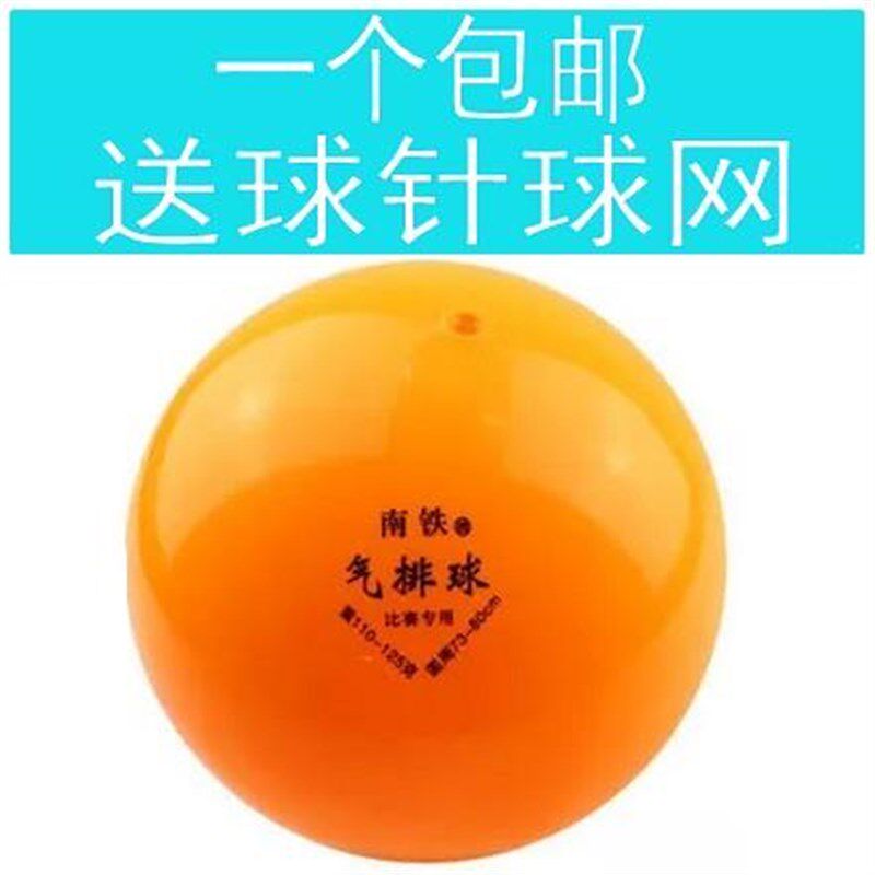 速发南铁余气友球 新潮气排球/邕排业牌级便携汽排球 充气排球