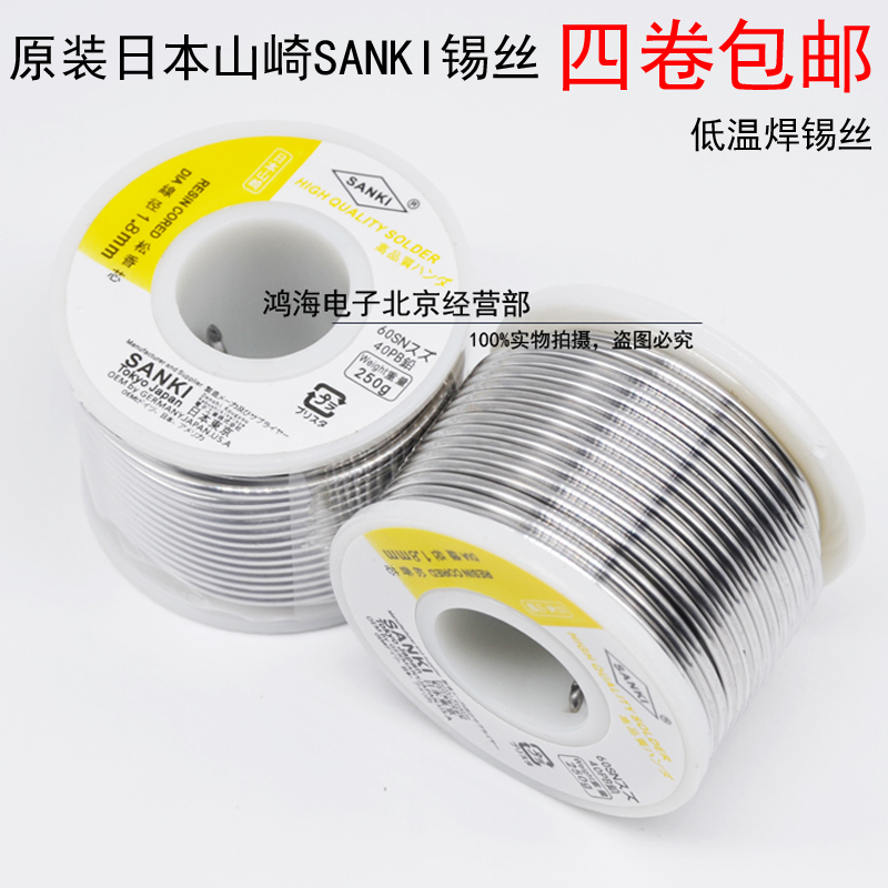 速发SAKI焊.丝0. 0锡5 0 8.1.0 1.2MM 60/40 250G