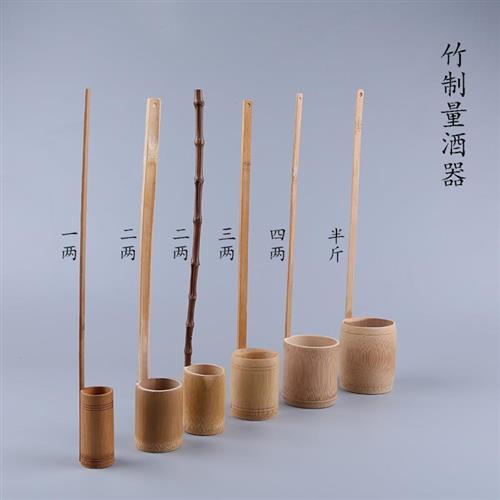 速发无漆竹制打酒器酒吊子家用盛酒器酒勺舀酒勺子竹制酒竹制漏斗