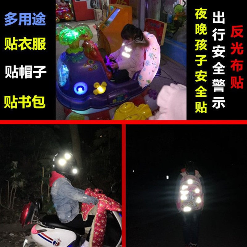 速发闪电反光布衣服反光条自粘夜跑警示高亮反光化纤布料反光带反