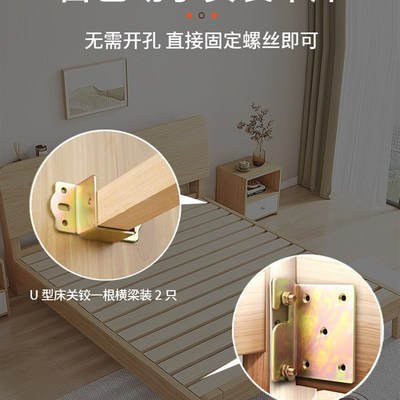 现货速发加厚床关铰U形床挡实木床横梁托架床耳朵床挂钩插扣床板