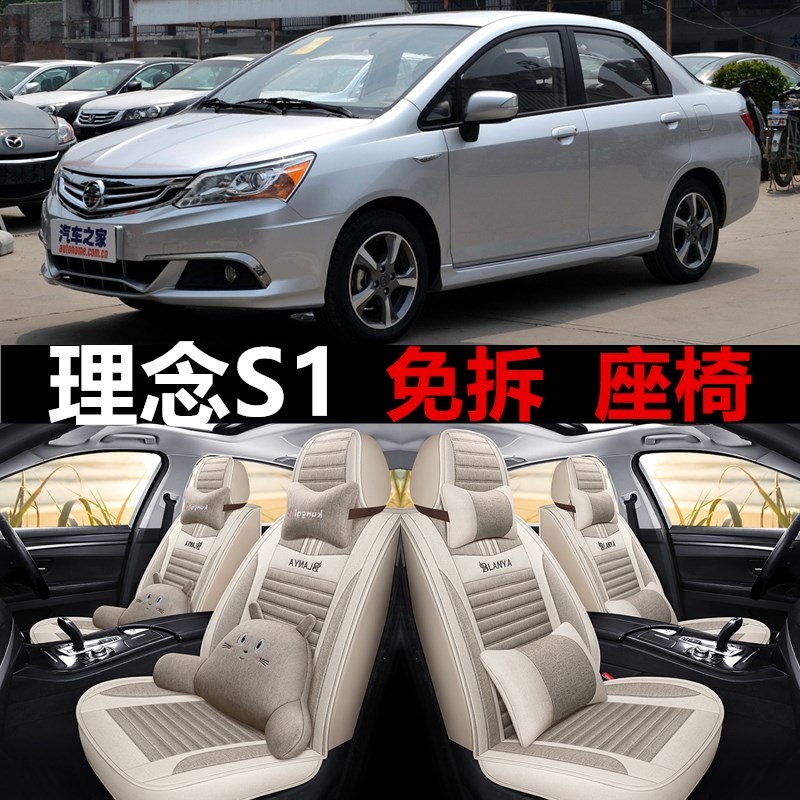 速发老广汽理念/11/12/2011/201款2年汽车坐垫全包四季通用座套