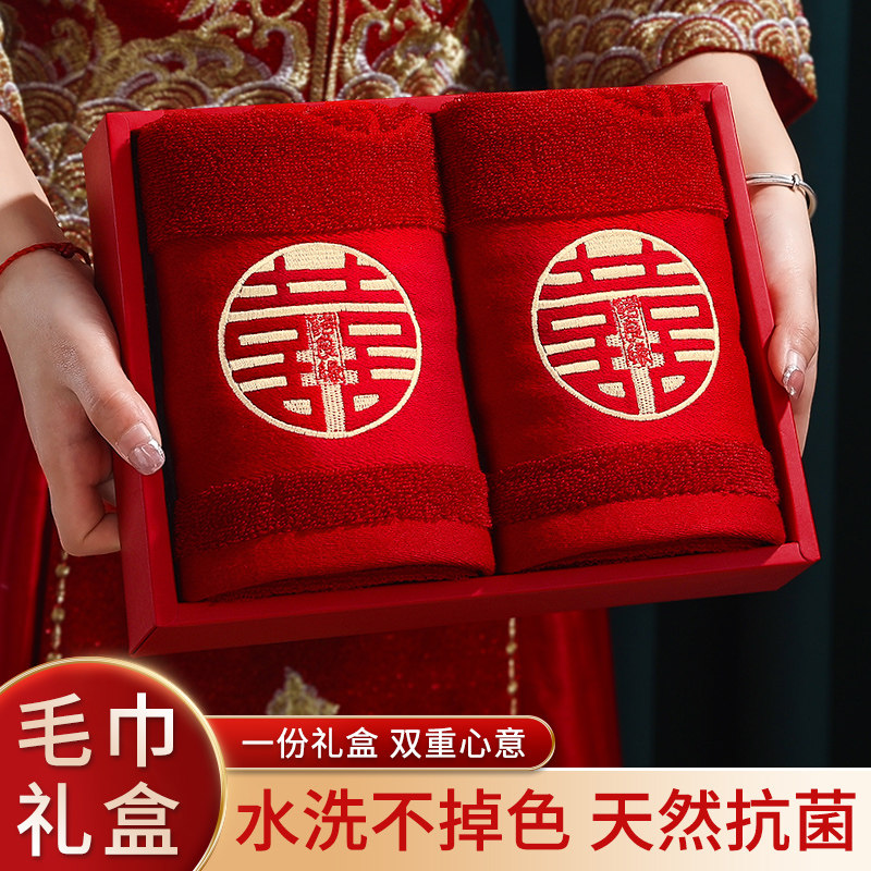 速发结婚红色毛巾高档礼盒装婚礼家用浴室专用洗脸巾婚庆喜字吸水