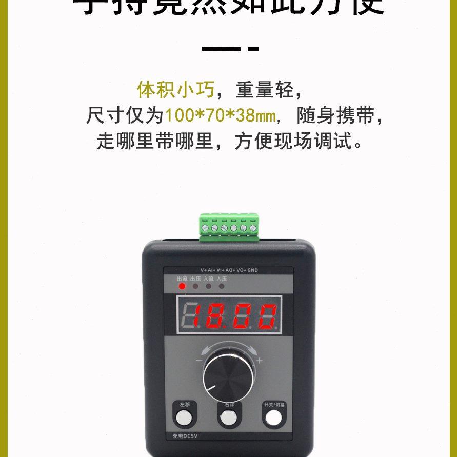 模拟量手持信号发生器0-5-10V/0-4-20-22mA电压电流模拟源校验仪