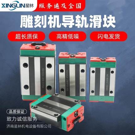 雕刻机滑块HG20HG25HG30HGW20HGW25HGW30直线导轨